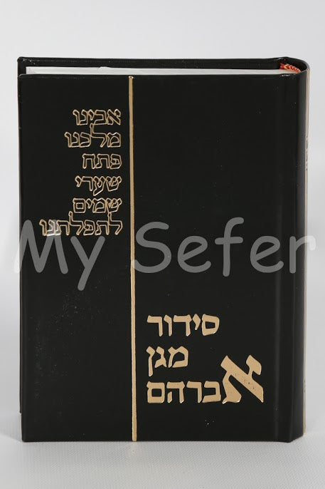 Siddur Magen Avraham - Sephard (Slonim)