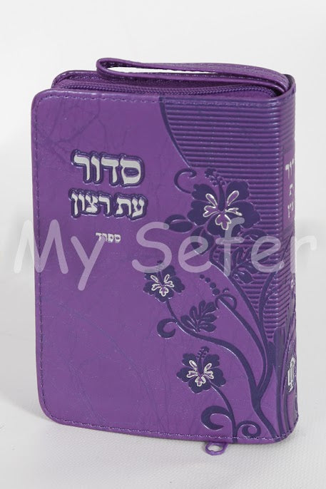 Siddur/ Tehillim Eis Ratzon w/ Zipper - Sephard - Purple ( Small )