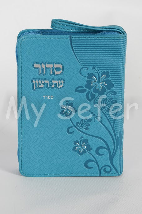 Siddur/ Tehillim Eis Ratzon w/ Zipper - Sephard - Blue ( Small )