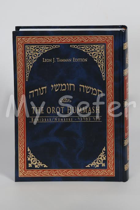 Orot Sephardic Linear Chumash - Bemidbar (Numbers)