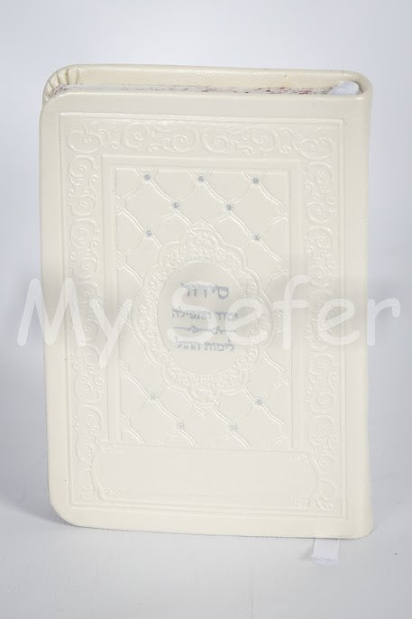 Siddur Yesod Hatefilah for Weekday - White Pocket Size (Soft Cover)