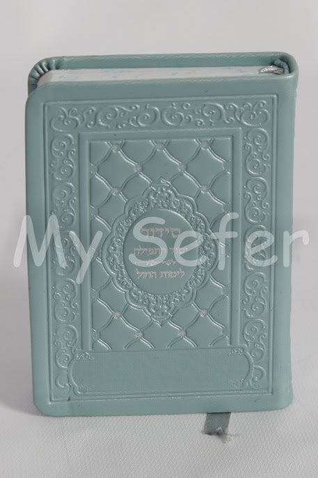 Siddur Yesod Hatefilah for Weekday - Light Blue Pocket Size (Soft Cover)