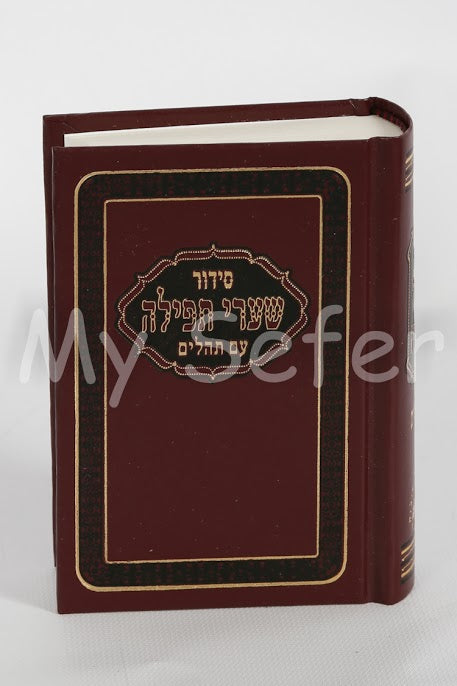 Siddur Shaarei Tefilah with Tehillim (Sepharadi - Small Pocket Size)