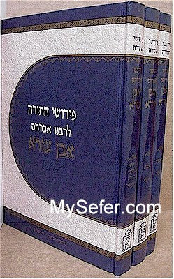 Perushei HaTorah L'Rabbi Avraham Ibn Ezra (3 vol.)