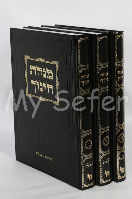 Minchat Chinuch al Sefer HaChinuch - Rabbi Yosef Babad (Extra Large 3 vol.)