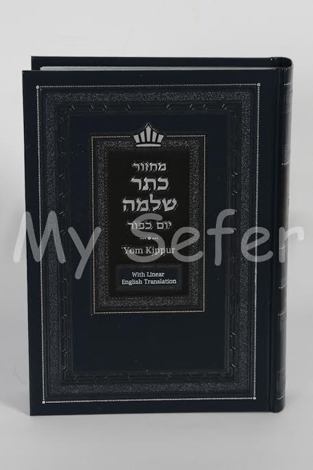 Machzor Keter Shelomo Yom Kippur (Sephardic)