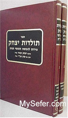 Toldot Yitzchak al HaTorah - (Rabbi Yitzchak Karo)