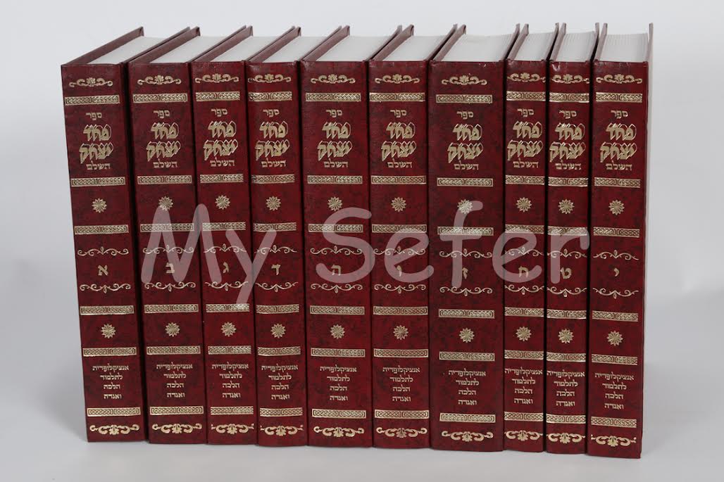 Pachad Yitzchak HaShalem : Rabbi Yitzchak Lampronti (10 vol.)