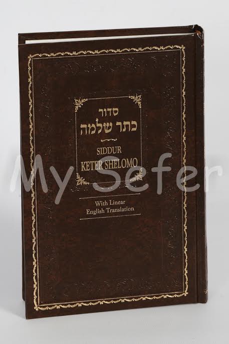 Siddur Keter Shelomo with Linear English Translation (Sephardic -Medium )