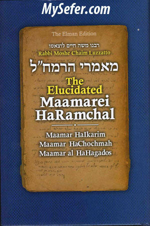 The Elucidated  Mamarei Ramchal  - Rabbi Moshe Chaim Luzzatto