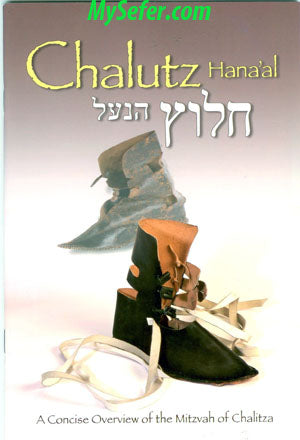 Chalutz Hana'al : A Concise Overview of the Mitzvah of Chalitza