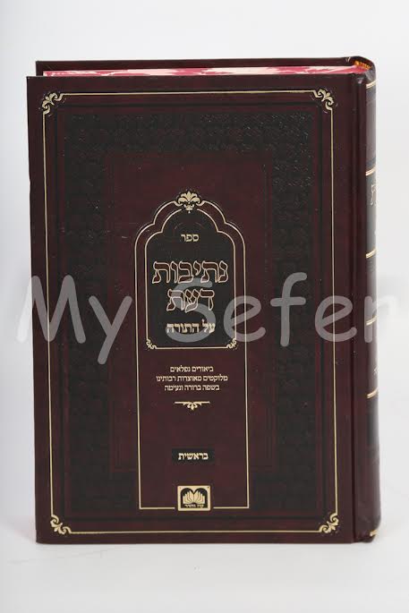 Netivot Daat al HaTorah - Breshit