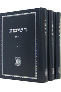 Reshimos : Rabbi Menachem Mendel Schneerson (3 vol.)