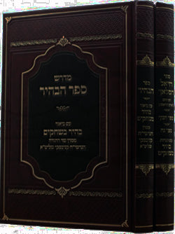 Sefer HaBahir, Raziel HaMalach, Serer Chanoch, Sefer Noach (2 vol.)