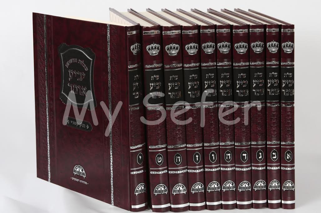 She'elot U'Teshuvot Yabia Omer - Rav Ovadia Yosef (12 vol.)