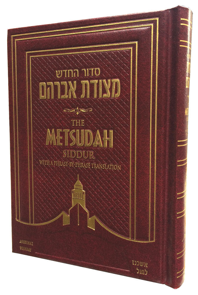 Metsudah Siddur (Ashkenaz, weekdays, pocket-size)