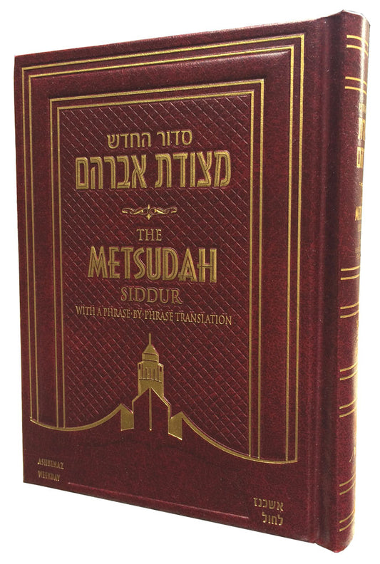 Metsudah Siddur Softcover (Ashkenaz, weekdays, pocket-size)