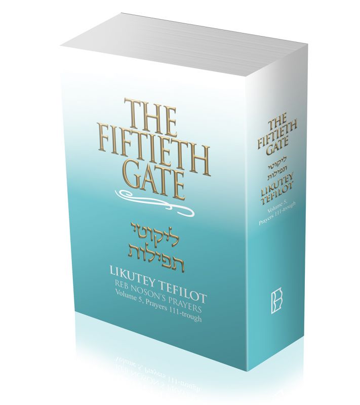 The Fiftieth Gate - Likutey Tefilot (Vol. 5)