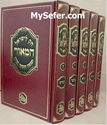 Chok L'Yisrael - Hamaor (regular size)