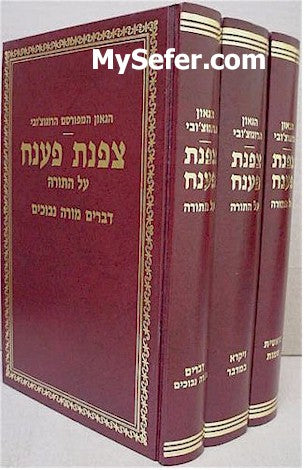 Tzafnat Paaneach al HaTorah - Rabbi Yosef Rosen (3 vol.)