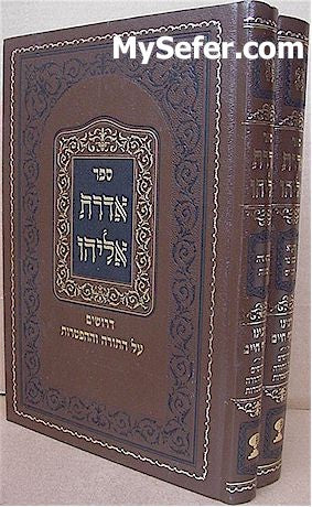 Ben Ish Chai - Aderet Eliyahu al HaTorah (2 vol.)