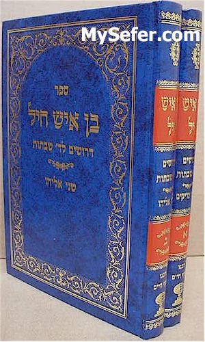 Ben Ish Chai - Ben Ish Chayil (2 vol.)