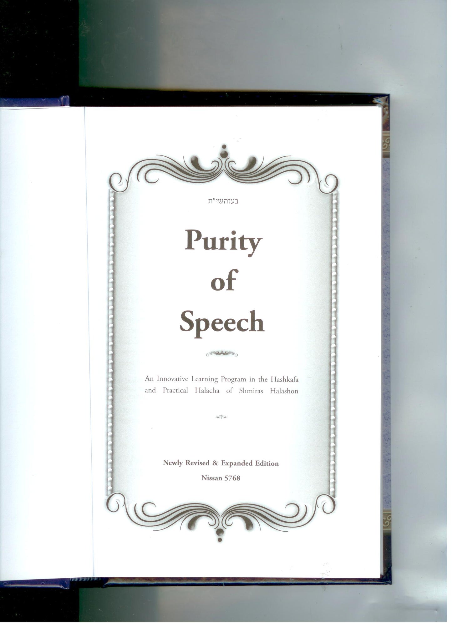 Chofetz Chaim: Purity of Speech