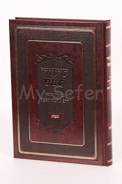 Shiurei Chumash : HaRav Shlomo Wolbe (Bresheet)