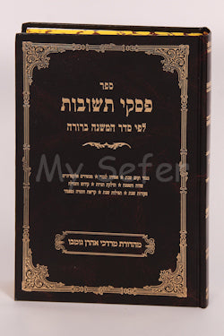 Piskei Teshuvot Le'Fi Seder Mishnah Berurah (vol. 3 part 2)