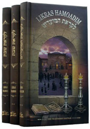 Likras Shabbos Likras Homoadim - Rav Binyomin Eisenberger (3 Vol.)