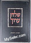 Shulchan Aruch HaShalem - Yoreh De'ah / vol. 8 [270-333]