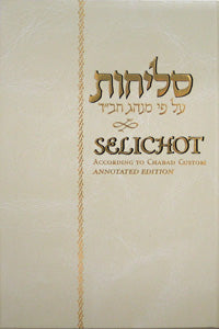 Slichos with English - Annotated Edition 5.5 x 8.5 ( Chabad)