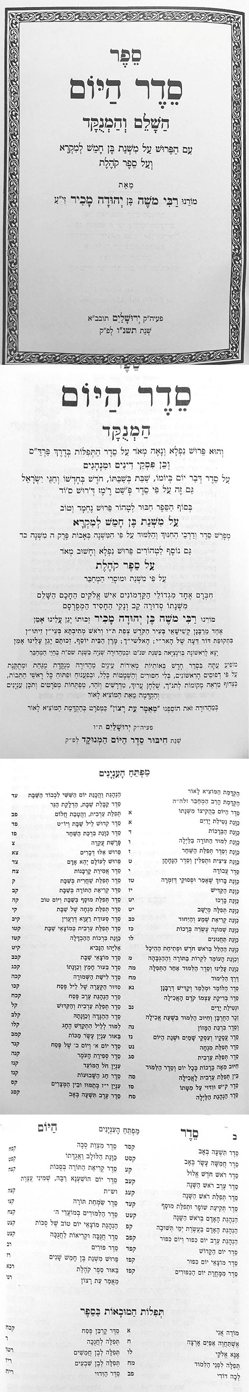 Seder Hayom - Rabbi Moshe Mukkir