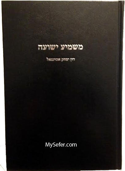 Mashmia Yeshua - Rabbi Don Yitzchak Abarbanel