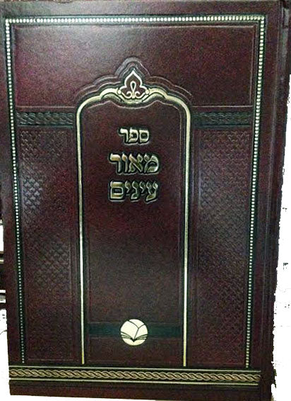 Meor Einayim al HaTorah U'Moadim - Rabbi Menachem Nachum of Tchernoble