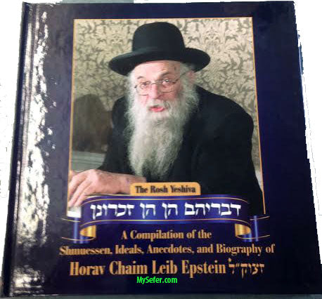 Rav Chaim Epstein