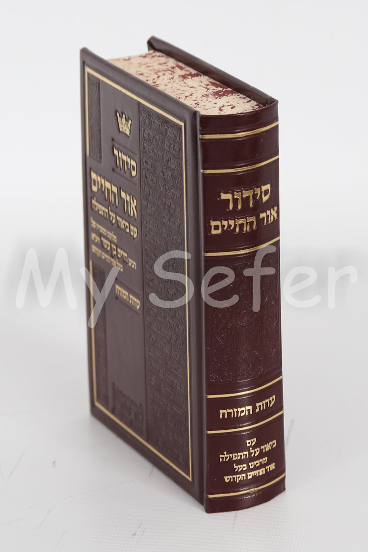 Siddur Ohr Hachaim - Sephardic (Black)