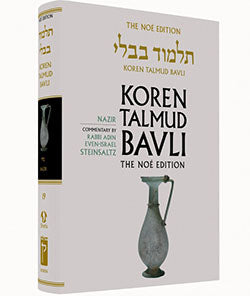 Koren Talmud Bavli - Full Size Edition : Volume #19 (Nazir )