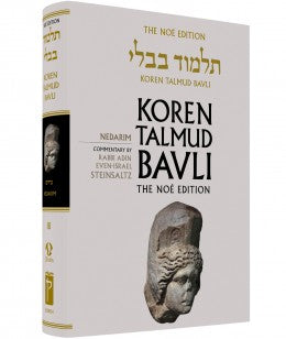 Koren Talmud Bavli - Daf Yomi Edition : Volume #18 (Nedarim)
