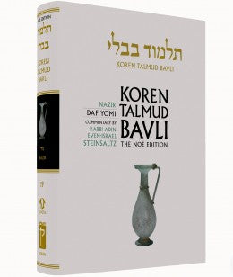 Koren Talmud Bavli - Daf Yomi Edition : Volume #19 (Nazir