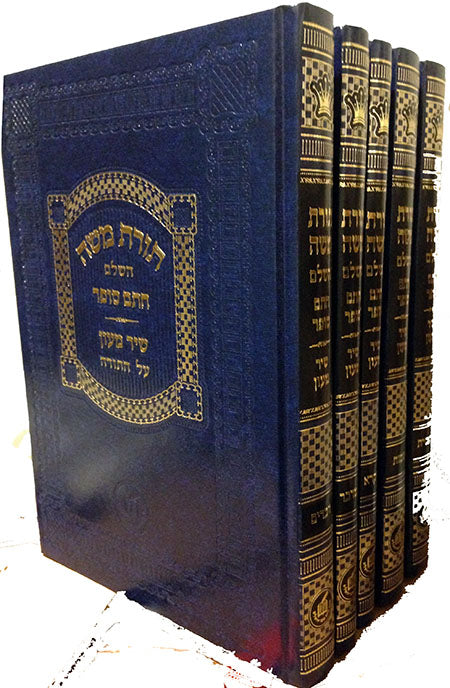 Torat Moshe - Chatam Sofer al HaTorah with Shir Maon (5 vol.)
