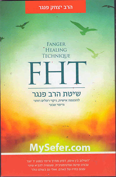 FHT - Shitat Rav Feinger