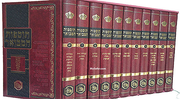 Tosfot HaMevuar - Machon HaMaor (11 volumes)