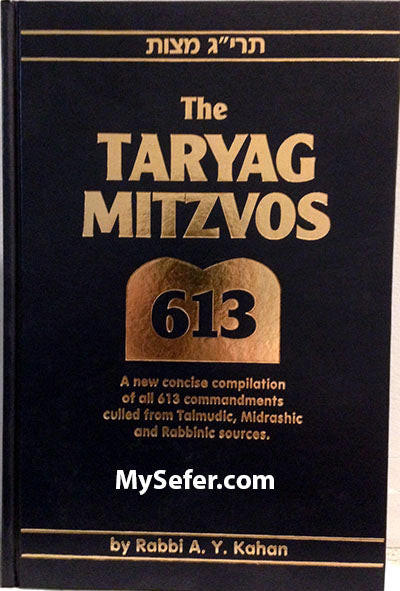 The Taryag Mitzvos: A new, concise compilation of all 613 commandments