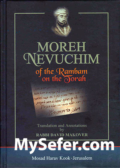 Moreh Nevuchim of the Rambam on the Torah