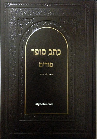 Ktav Sofer al Purim