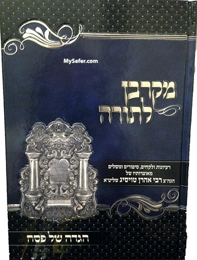 Haggaddah Mekarban Latorah