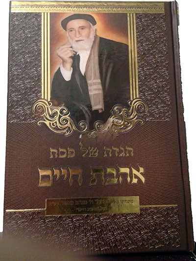 Haggaddah Ahavat Chaim - Rabbi Menachem Menashe