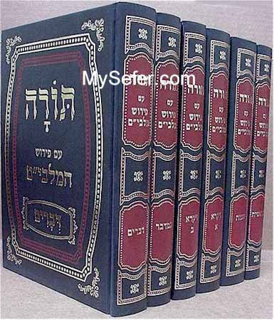 Torah - Peirush Malbim (6 vol.)