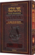 Spanish Interlinear Tehillim - The Wengrowsky Edition [Full Size]